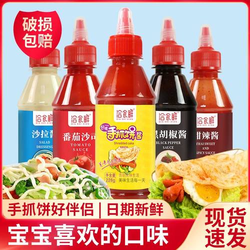 洽食鲜江苏泰州手抓饼酱番茄酱