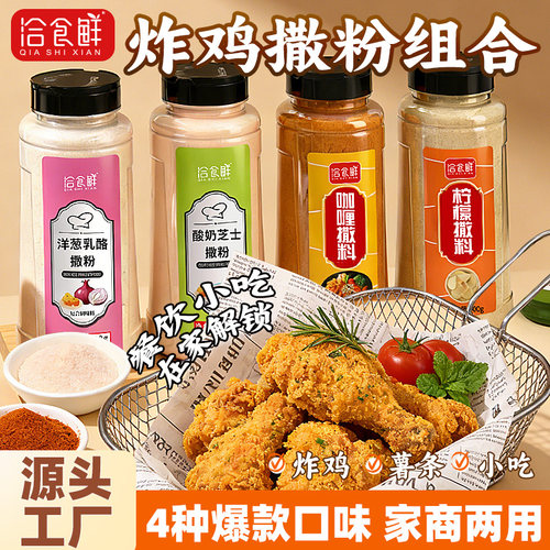 烧烤调味撒料全套组合装