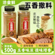 洽食鲜 家用商用炒菜烤肉炸串蘸料五香撒料 烧烤调味撒料500g瓶装