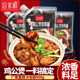 重庆烧鸡公调料秘制商用配方柴火烧鸡家用麻辣火锅底料鸡公煲酱料