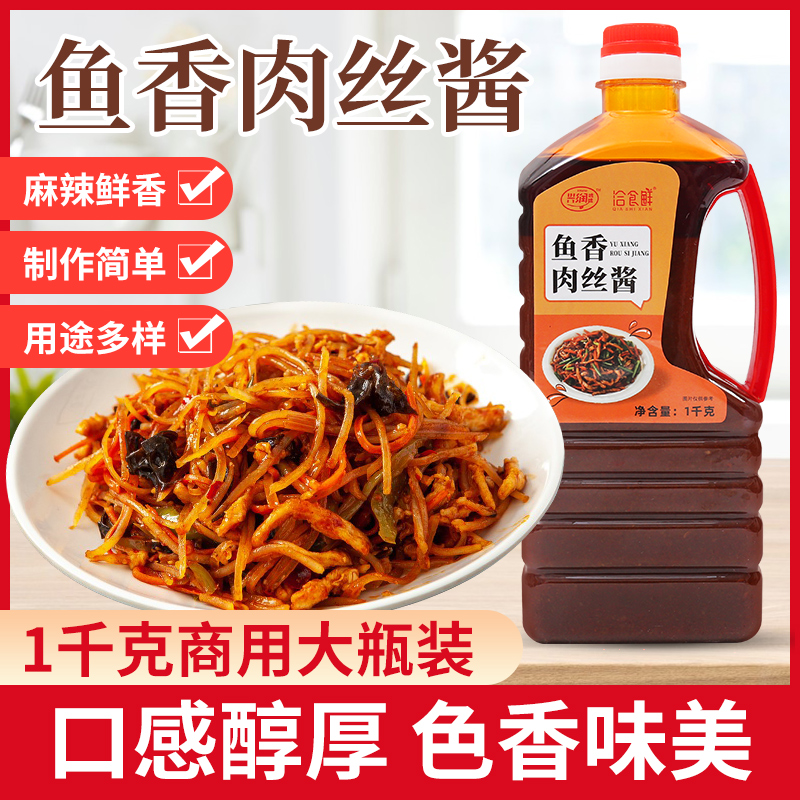 洽食鲜鱼香肉丝酱料包正宗鱼香茄子调料汁宫保鸡丁酱川菜炒菜调料