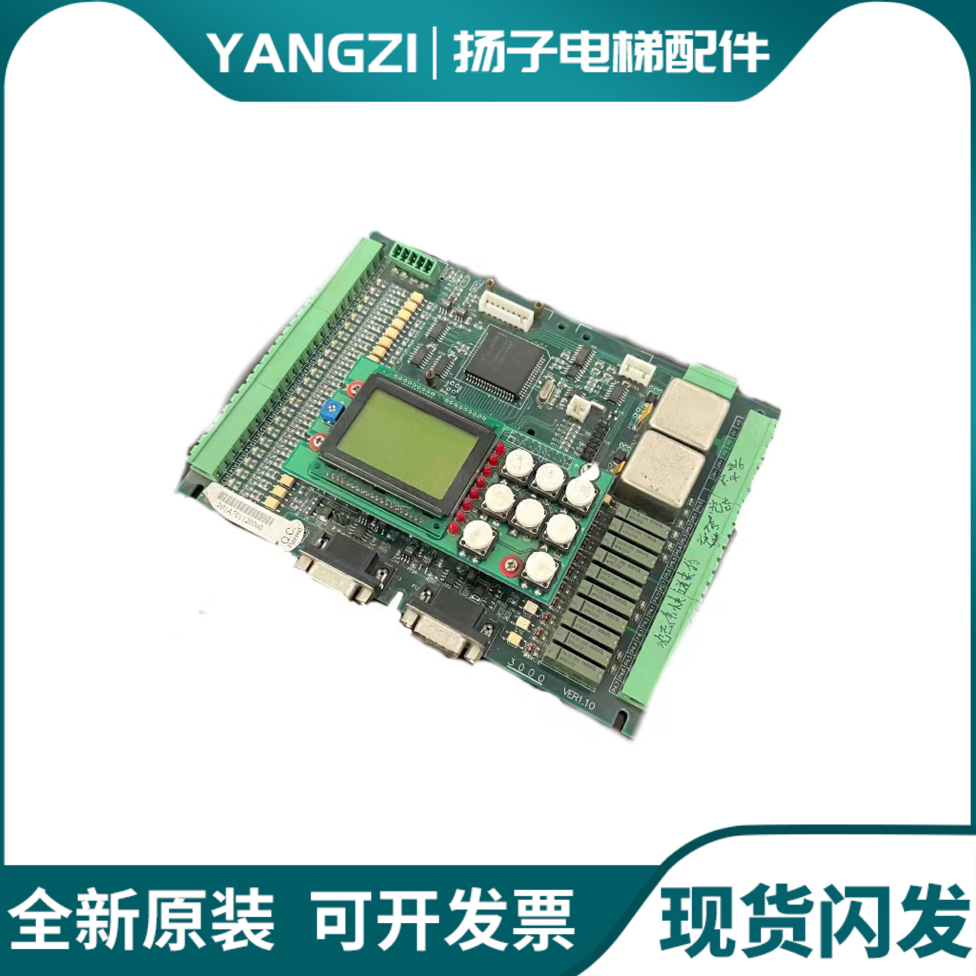 中秀电梯主板无锡中秀3000B VER1.3 2100B VER1.4 VER1.1原装现货