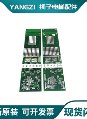 三菱电梯外呼显示板P366715/P366718B000G01/G02/G06/P366716/106