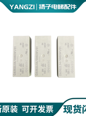 蒂森SR模块/MC2主板提前开门模块/OA 5622.54/3860W1/61电梯配件