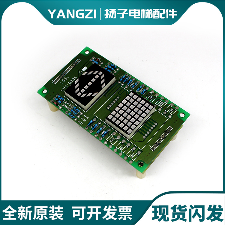 三菱电梯轿内显示板LHA-023AG01 P235702B000AG02 LHD-620B现货出