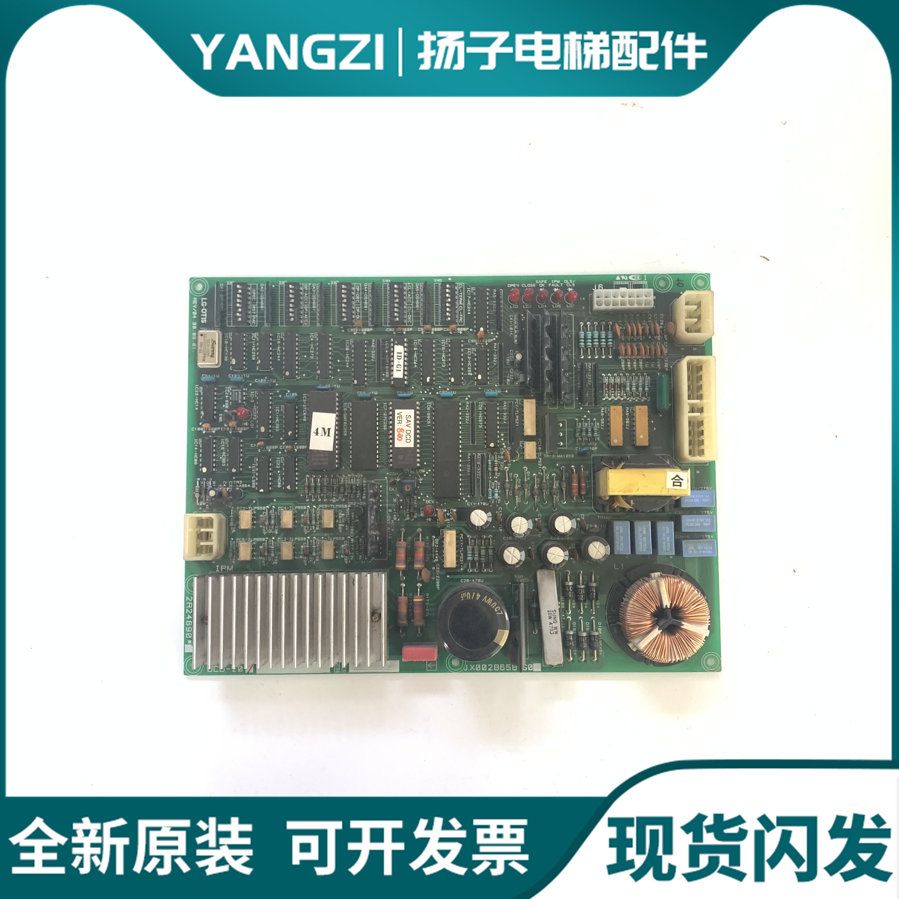 LG星玛门机板DCD-20 DOC-201 DOC-220 2R24690*实物拍摄现货质保