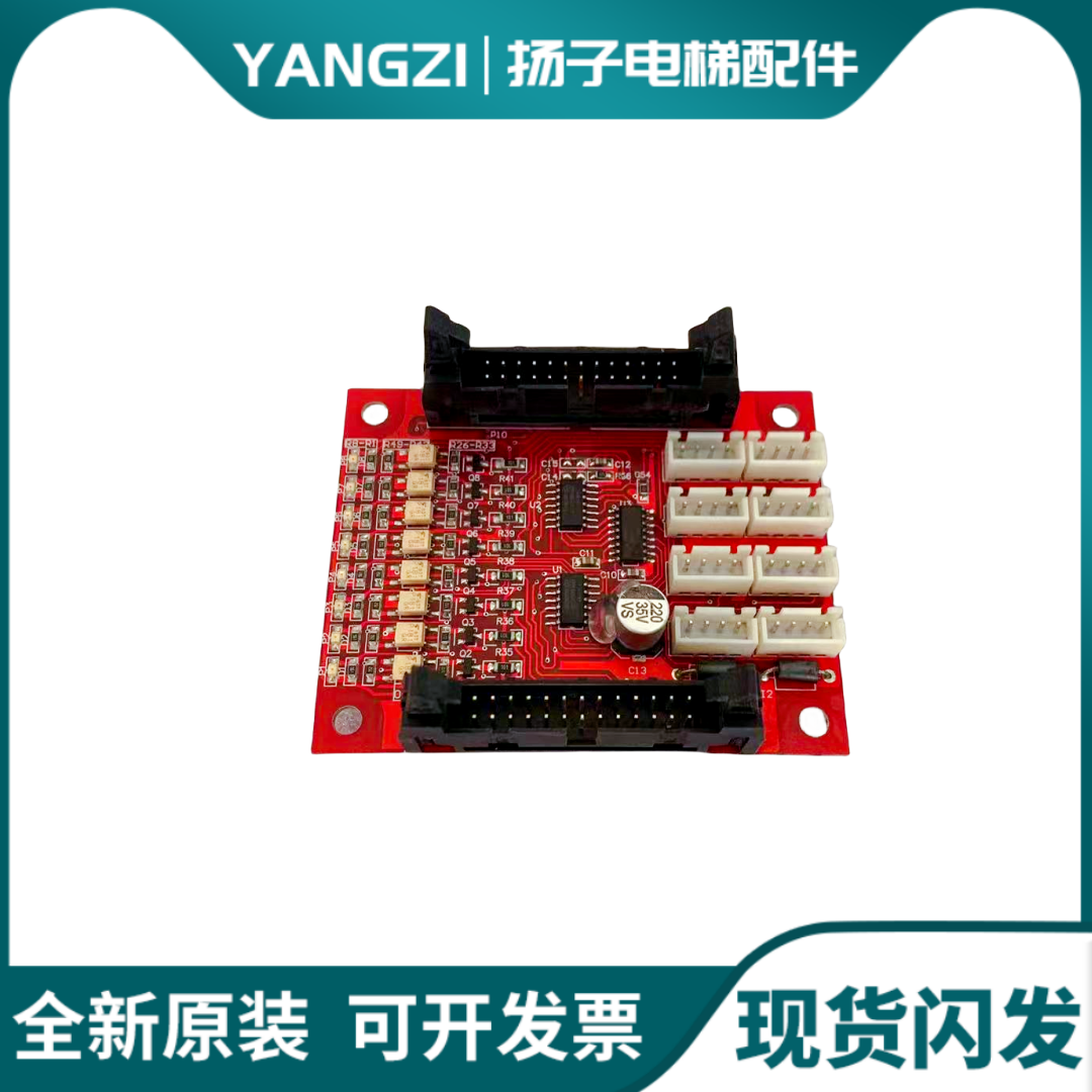 爱登堡电梯轿内指令板轿厢扩张板GOW-02C VER1.2  VER1.3质保出售