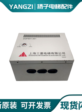电梯配件三菱不间断电源ZUPS01-001电源板WS65-2AAC-UPS 原装现货
