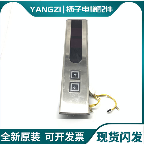东芝电梯CV330外呼面板HID-155A/整套外呼东芝外呼面板原装现货