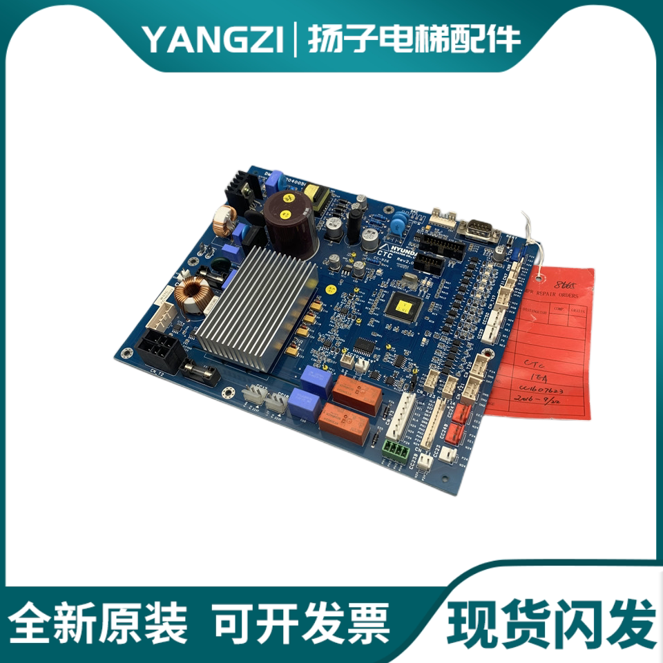 上海现代电梯配件CTC 20400503 STVF9型门机板轿顶板原装质保热卖