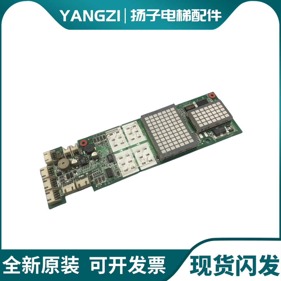 富士达电梯显示板INC03 INC04 IN103C外呼显示板 富士达INC05原装