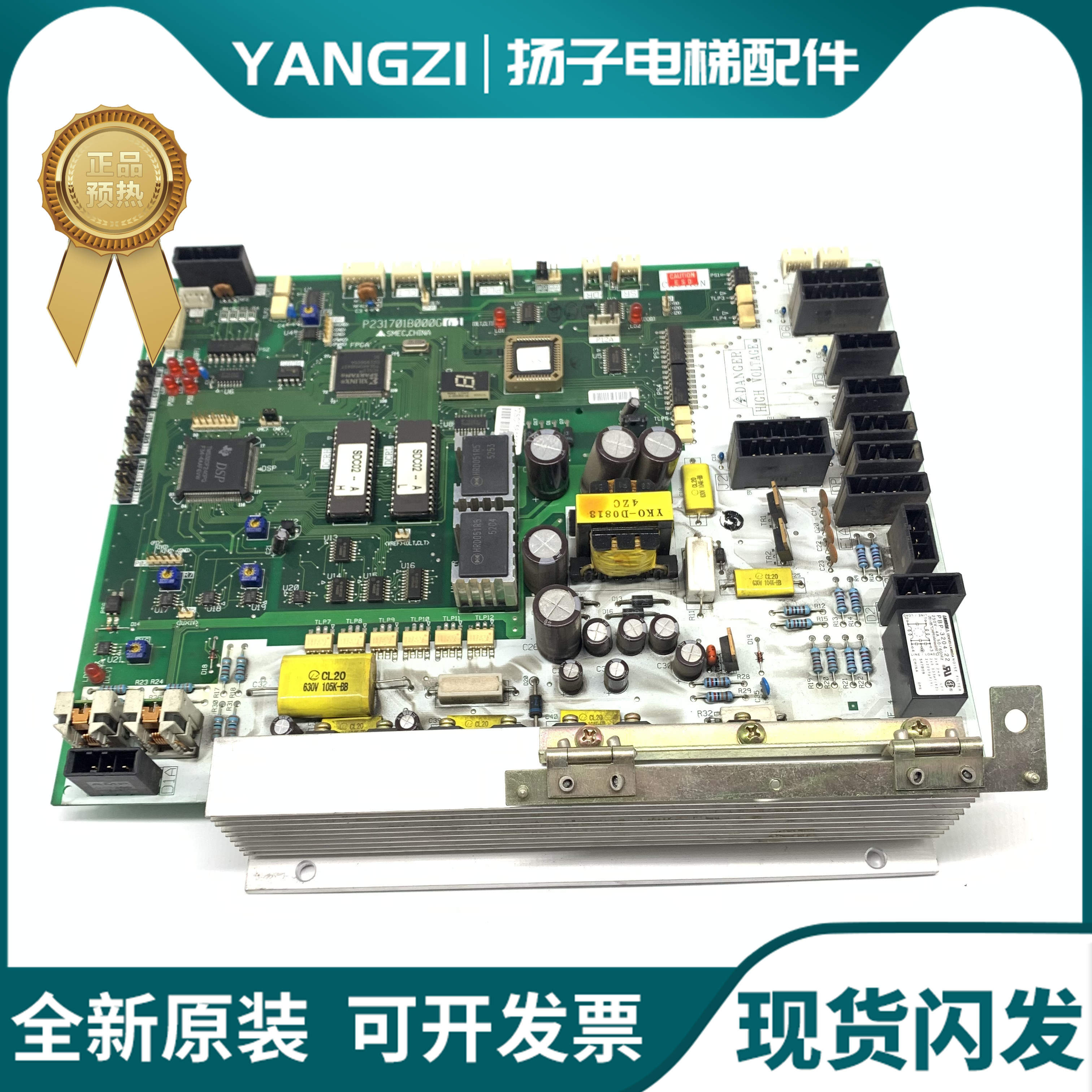 三菱电梯配件/三菱电梯门机板P231701B000G01/三菱HOPE门机板原装