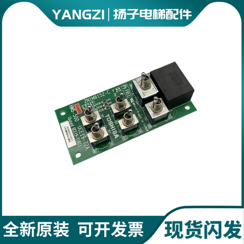 东芝电梯配件/东芝无机房配件/2N1M8152-C/HMS-500/UCE19-72A现货