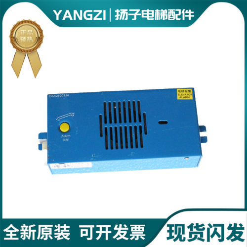 OTIS奥的斯DAA25301J4轿顶底坑对讲机副机 电梯配件现货