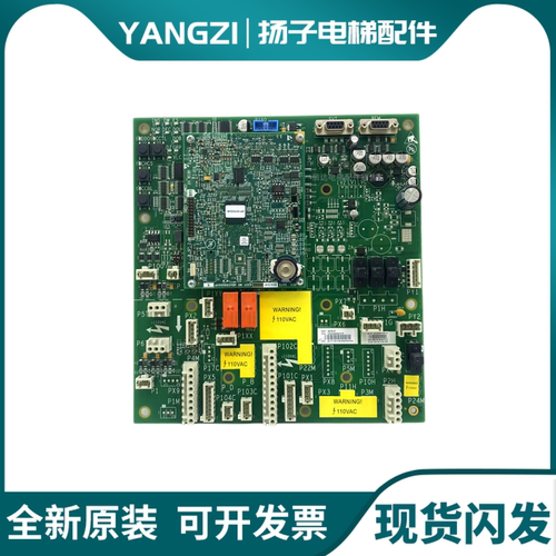奥的斯电梯GECB-AP主板DBA/DCA/DDA26800AY2/3/5/6/7/12/13原装