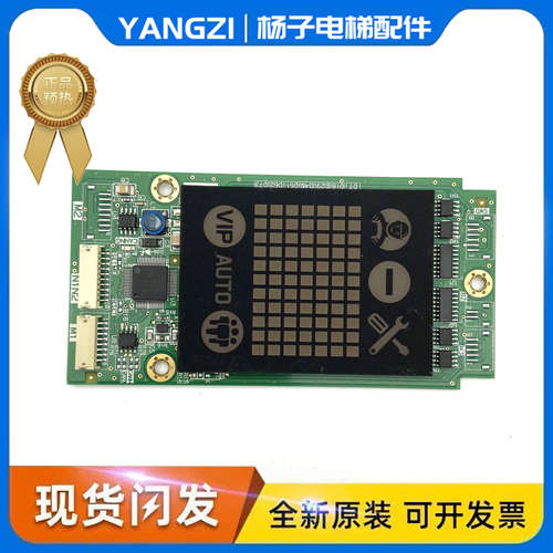 三菱电梯显示板P366727B000G01/全新P366727B000G02 /原装