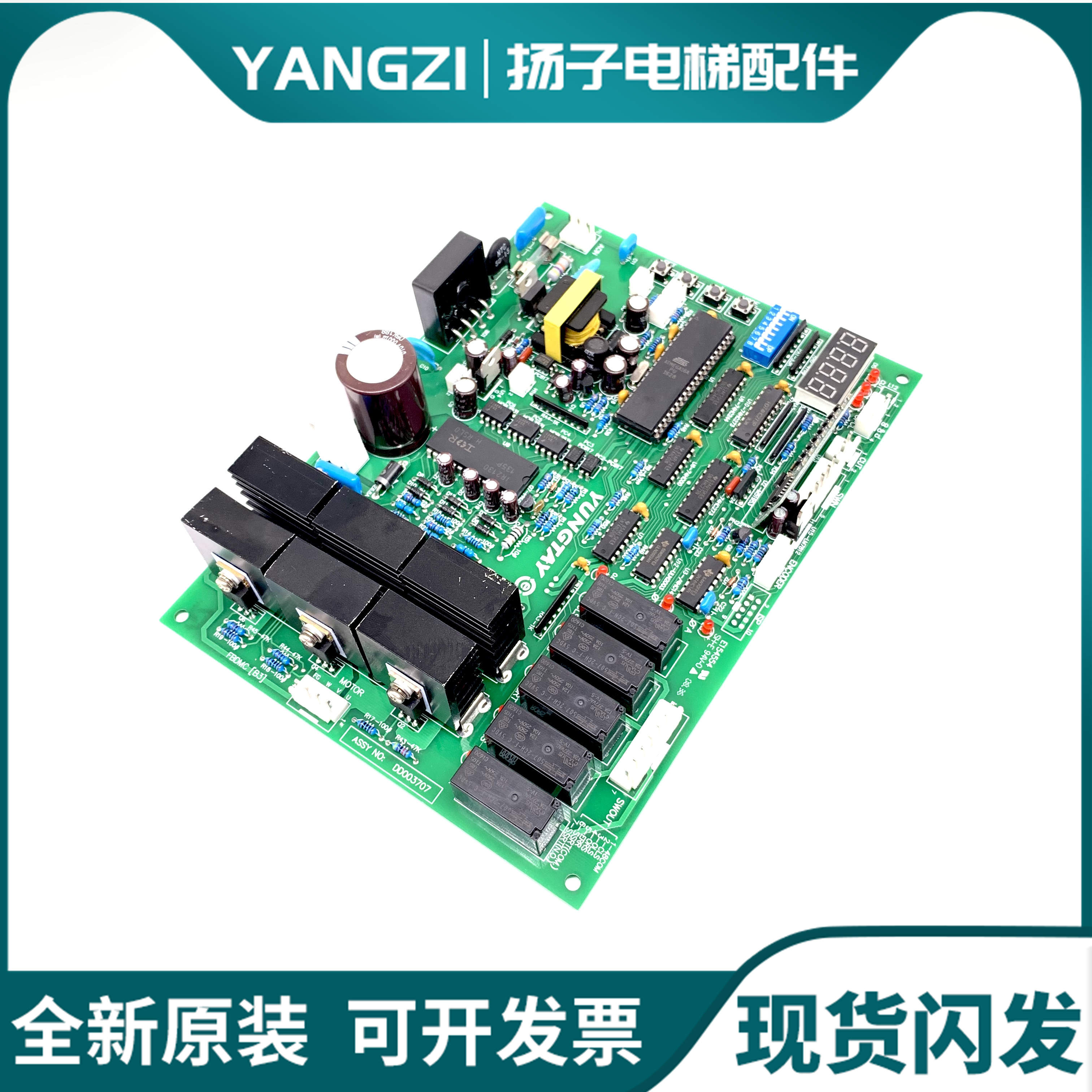 永大电梯门机板FBDMC B1 B2 B3 NO:W3001557 DD003707|DD007643