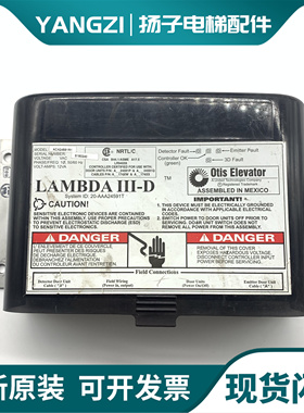 奥的斯电梯进口配件LAMBDA_III-D光幕盒ASSY-ADgA26800XB1 2现货