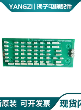 迅达电梯配件京城中奥通讯板DITC.QA ID.NO57209522 57209523现货