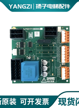 三菱凌云3电梯LEHY-III门机接口板P231711B000G02 G01电源板原装