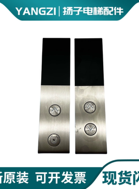 三菱电梯凌云-3外呼显示板 P366727B000G02L02 G01 727外呼原装