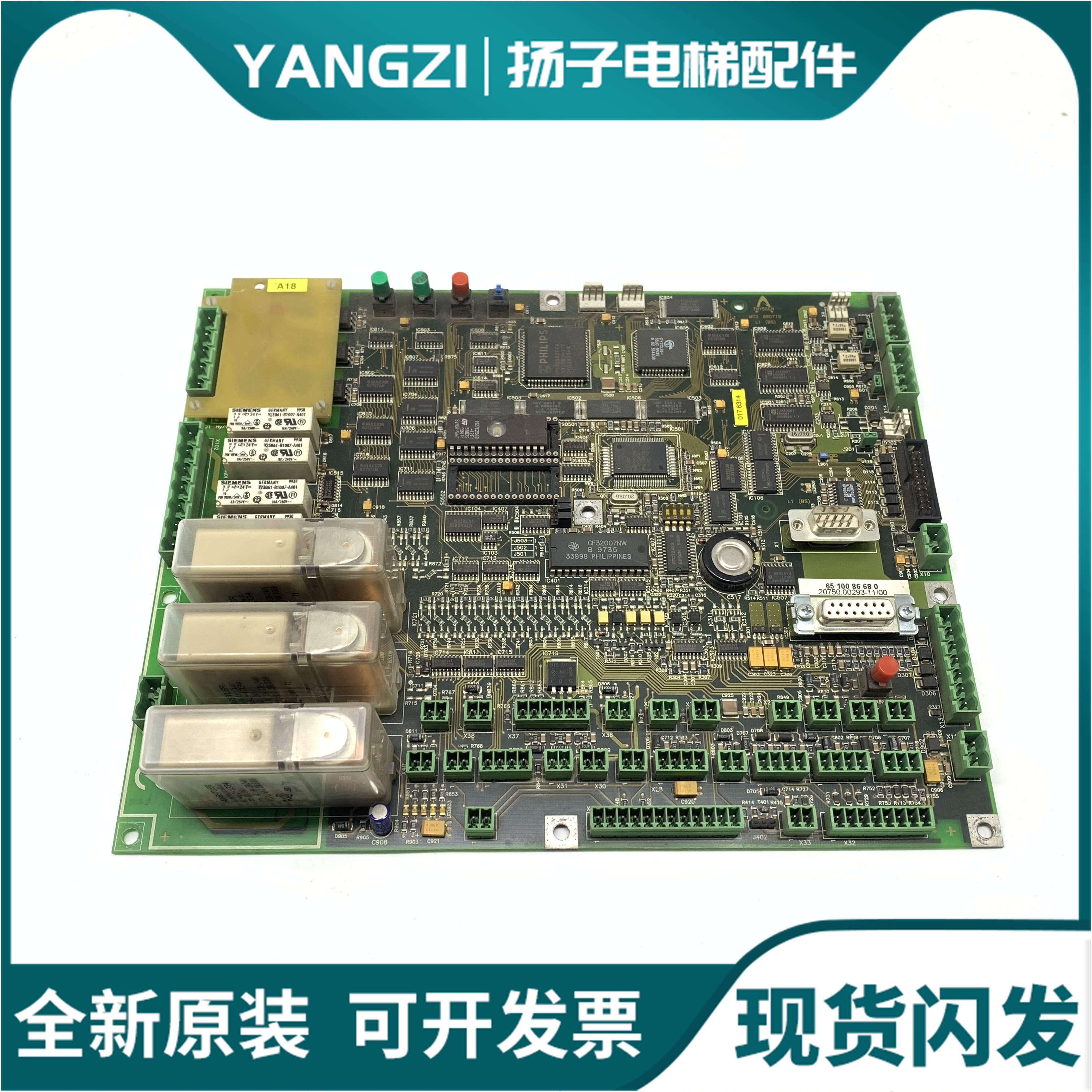 蒂森电梯配件全新mc2主板德国进口原装电梯主板 带模块继电器