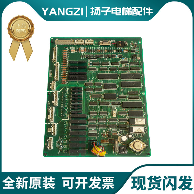 OTIS奥的斯LMCSS-MCB板JFA26801AAF002/AAF105奥的斯电梯主板95新