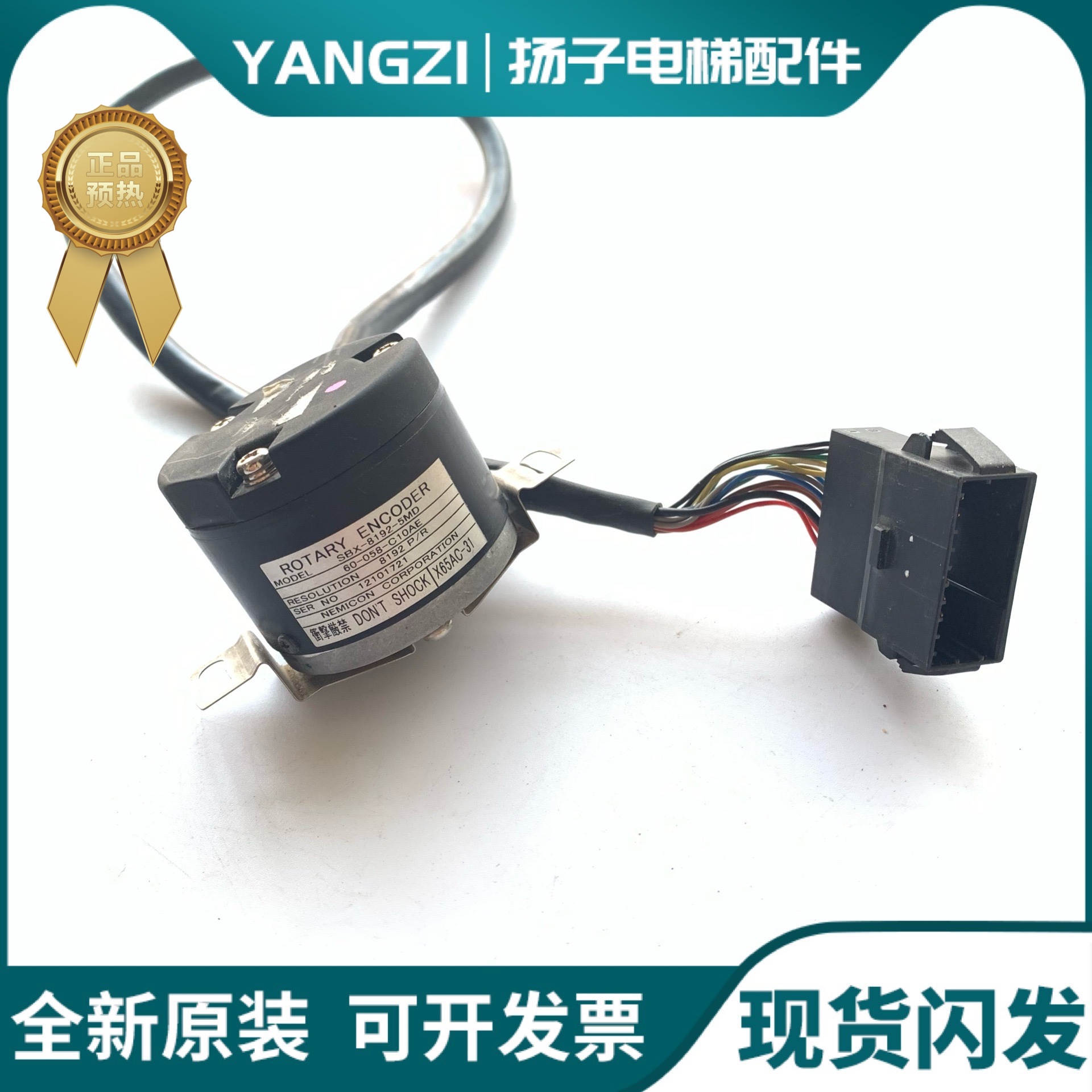 三菱电梯主机编码器 X65AC-31 SBX-8192-5MD 原装现货 质量保证