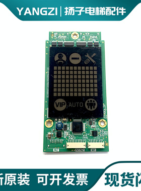 三菱电梯凌云外呼P366727B000G01 G02 G04 G03L01L02 P366022A001