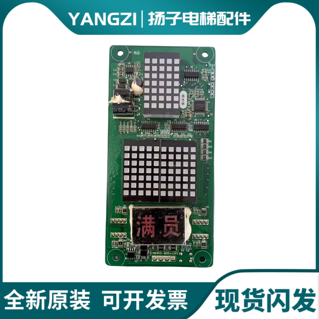 支持默纳系统全协议外呼板显示MCTC-HCB-H-SJ江南嘉捷帝奥显示板
