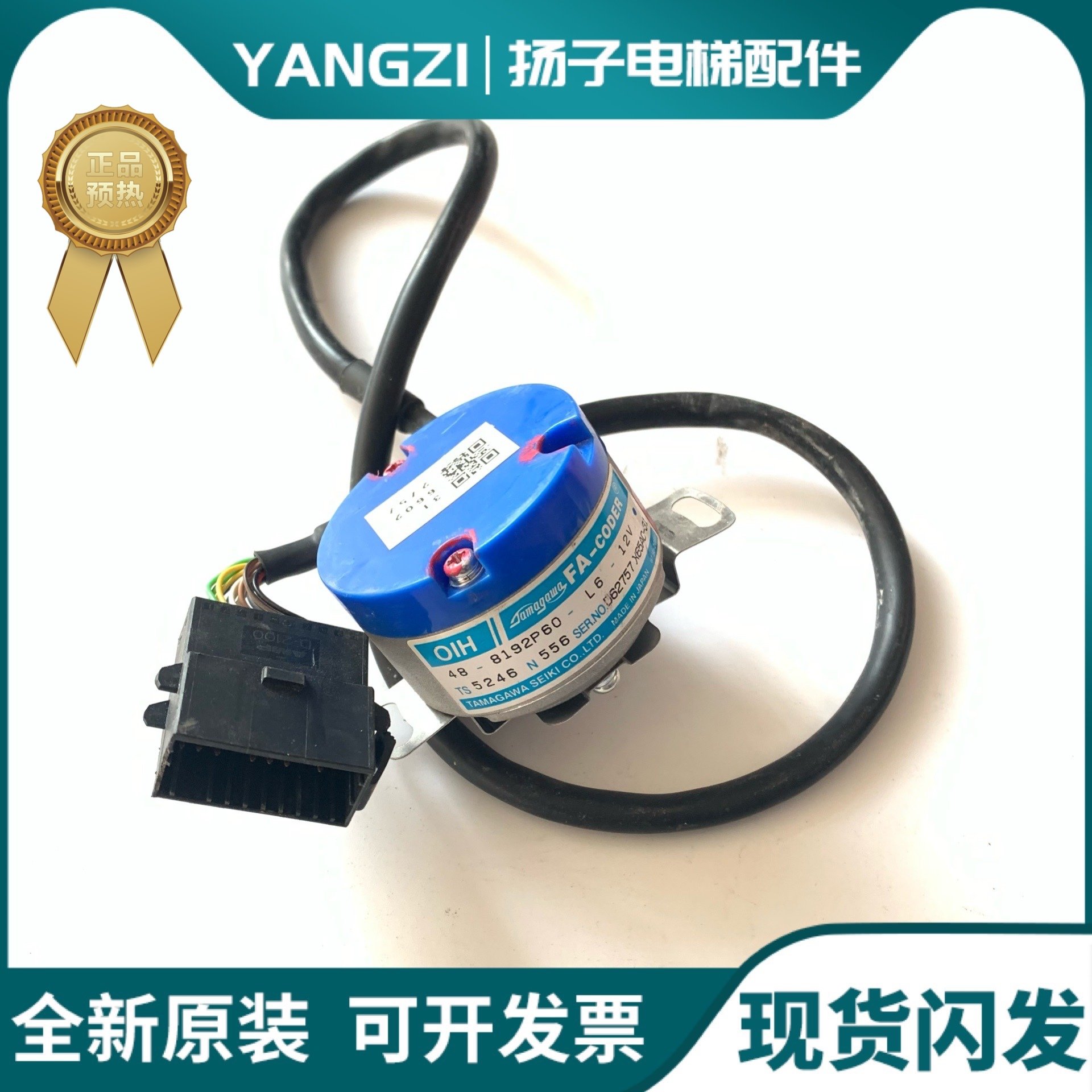 三菱主机编码器TS5246N556 OIH48-8192P60-L6-12V 多摩川编码器