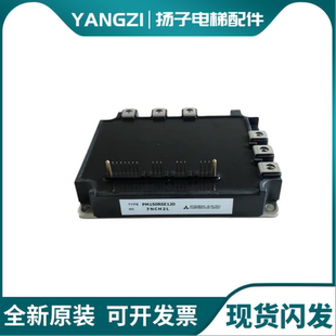 电梯配件 三菱驱动模块PM100RSE120 PM150RSE120全新原装现货秒发