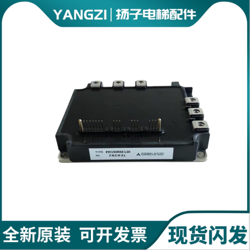 电梯配件 三菱驱动模块PM100RSE120 PM150RSE120全新原装现货秒发