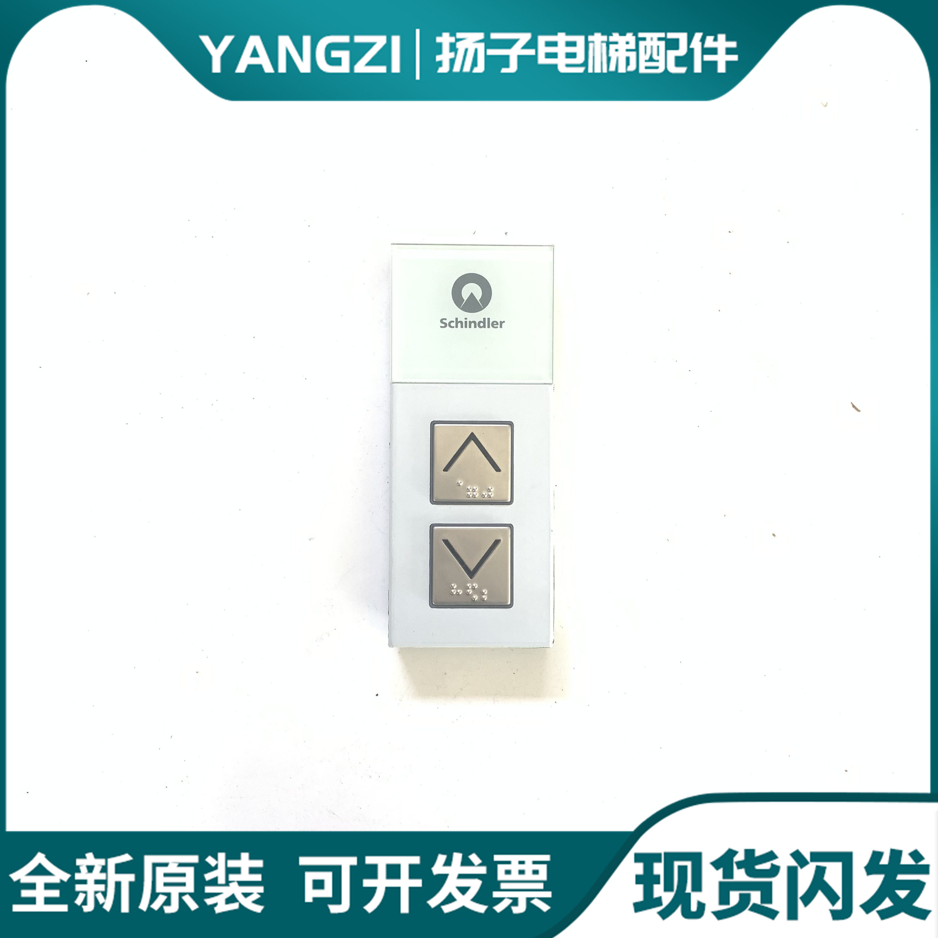 迅达电梯配件迅达3300 3600外呼单体按钮板59324325/59324310全新图片