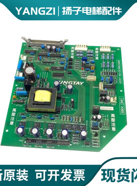 永大电梯电源驱动板SBDC(B0)DC002900高压板(B2)DC006482全新原装