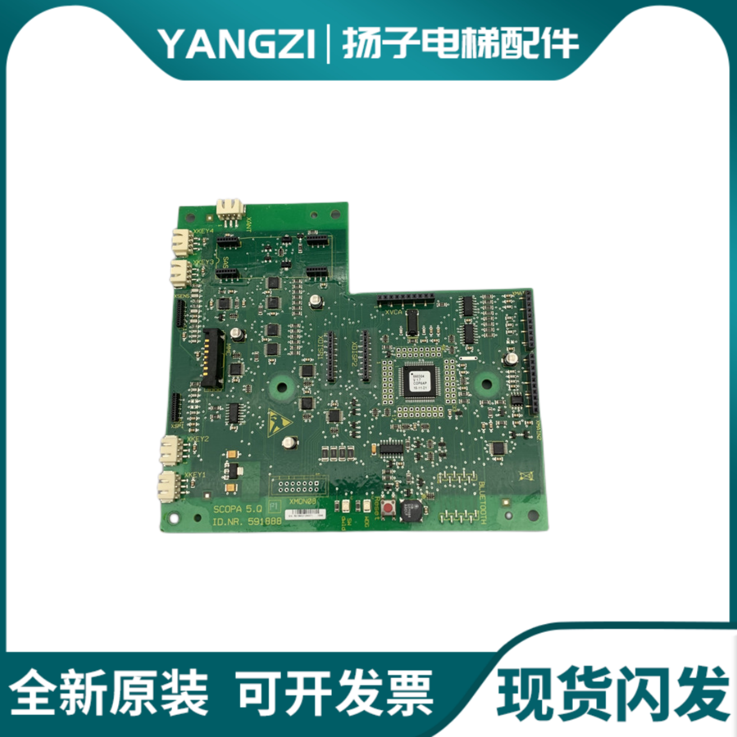 迅达3300轿厢通讯板591888轿内显示板 591889/591890电梯配件原装图片