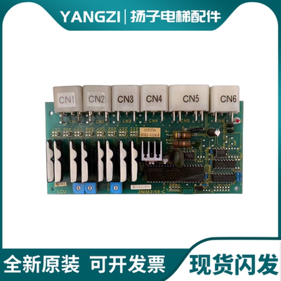 东芝电梯CV60井道板 UCE1-115C4 LCU15A 2N1M3159-C 实物现货质保