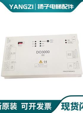 奥的斯电梯DO3000S门机盒HAA24360AK3/AE2变频器AK1/AE2/AE1原装