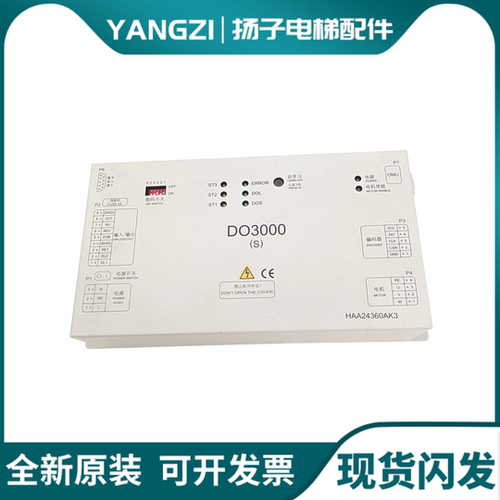 奥的斯电梯DO3000S门机盒HAA24360AK3/AE2变频器AK1/AE2/AE1原装