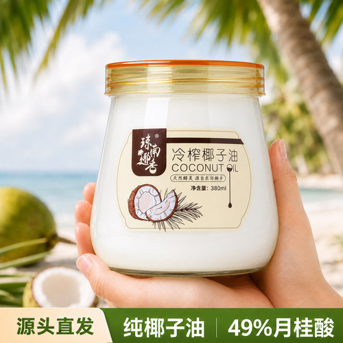 琼南椰香纯椰子油380ml