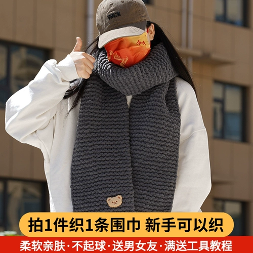 Плетеный шарф ручной работы, коралловый набор материалов, клубок пряжи подходит для мужчин и женщин для друга, «сделай сам»