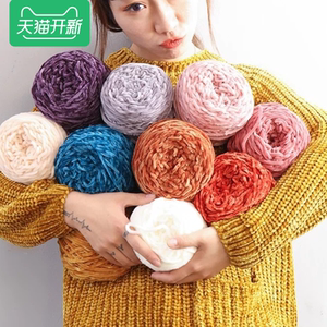 编织缘 毛线雪尼尔手工diy冰条线织围巾毛线团钩拖鞋粗毛线材料包