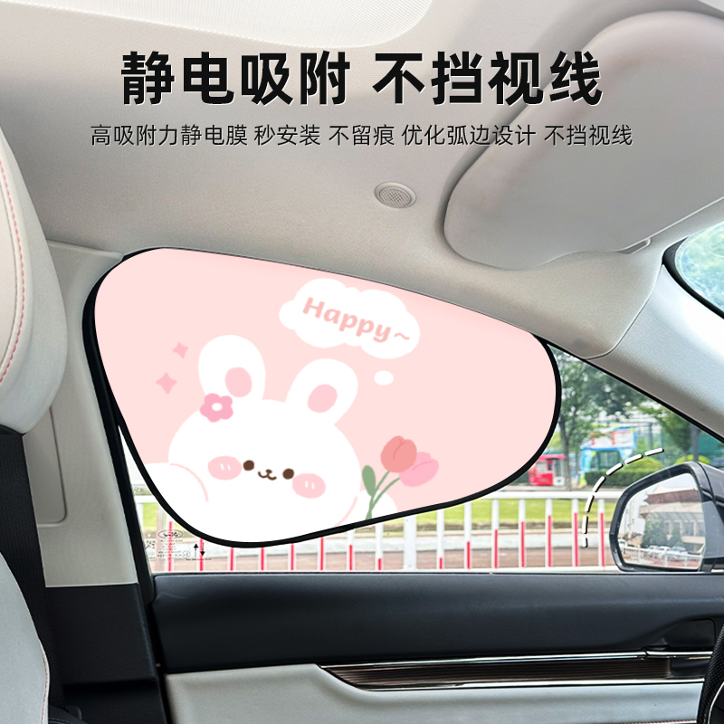 汽车窗帘车窗遮阳帘三轮车遮光帘玻璃防晒车载车内婴儿宝宝隐私帘