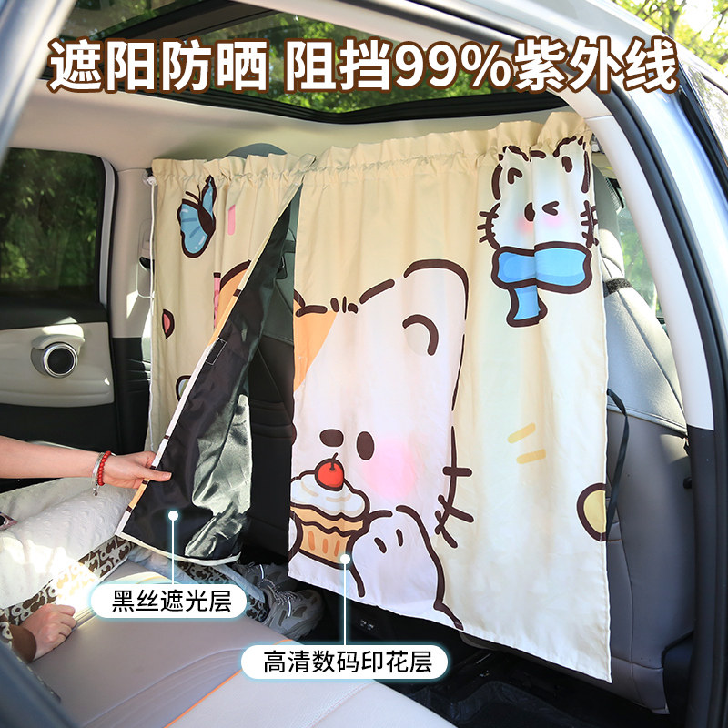 汽车遮阳帘可爱高级感前后排隔断隐私帘车内空调防晒隔热宝宝遮光
