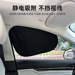 车载汽车遮阳帘防晒隔热车内隐私帘侧窗玻璃静电贴吸附挡光板婴儿