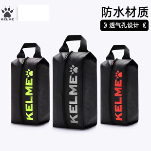 收納旅行用品鞋 KELME卡爾美正品 足球鞋 包 備包收納包手提 帶運(yùn)動(dòng)裝