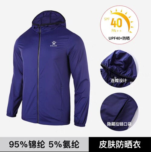 KELME卡尔美防晒衣男女防紫外线透气防晒服薄款皮肤衣运动户外套