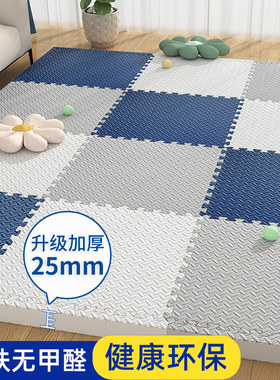 婴儿爬行垫家用无异味儿童爬爬垫