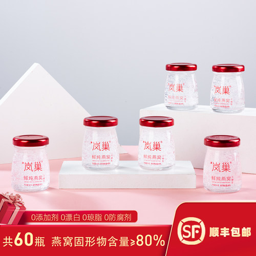 60瓶鲜炖燕窝冰糖孕妇食品营养