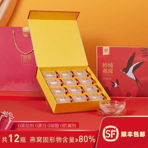 12瓶冰糖/无糖即食燕窝滋补品